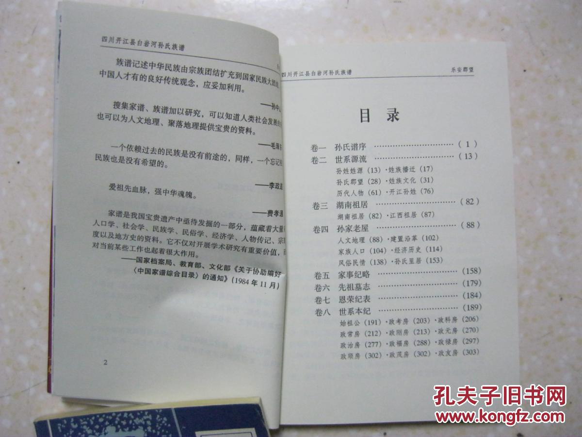 湖广宝庆府迁移人口_人口普查