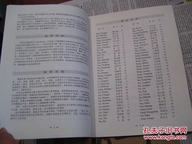 【图】北京大学历史学系手册_价格:125.00