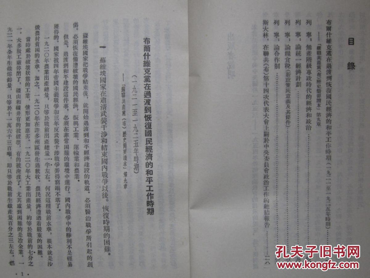 1953年苏联经济总量_苏联国旗(2)