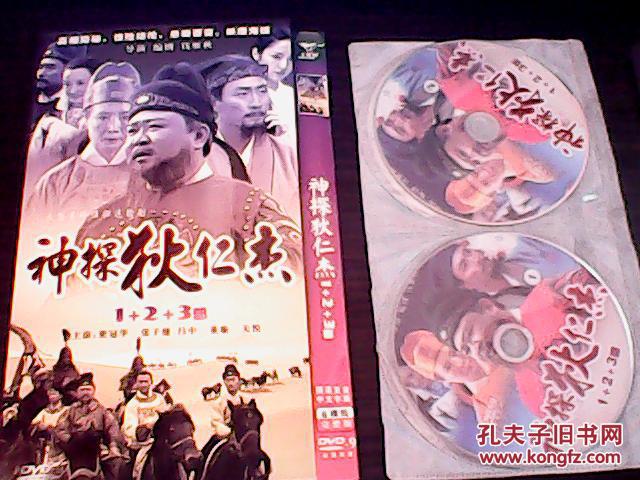 【图】DVD电视剧【神探狄仁杰1十2十3部】6
