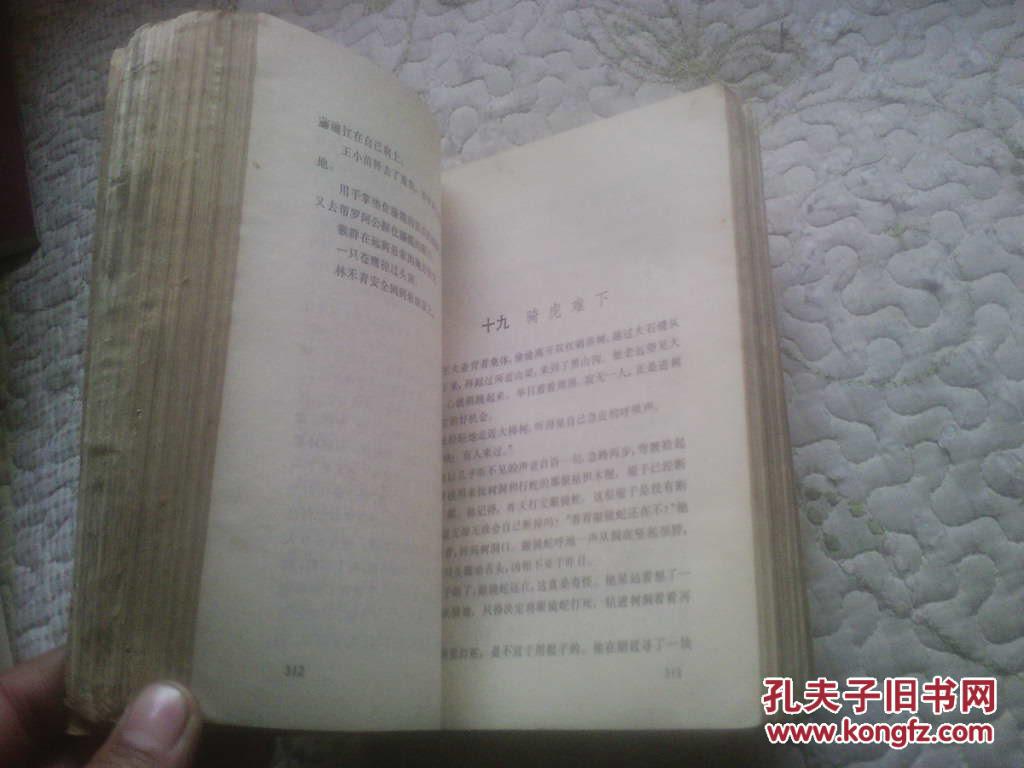 【图】小兵闯大山(自制书皮)_价格:5.00