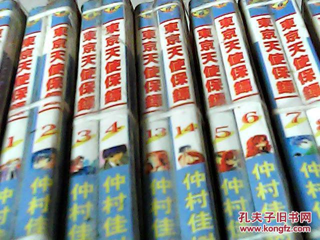 【图】漫画:东京天使保镖1-19册全_价格:68.00