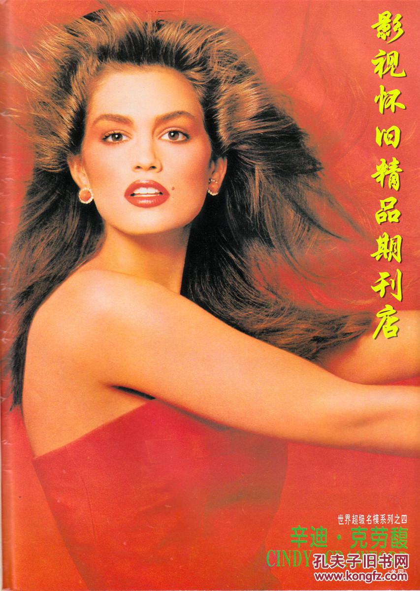 上海电视 1995年5月b 陈秀环田珉