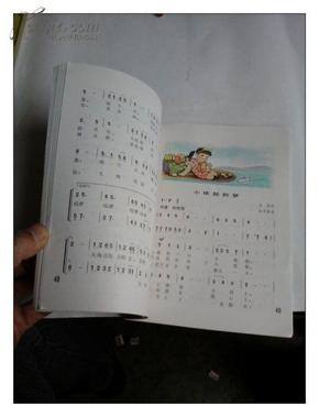 九歌简谱(2)