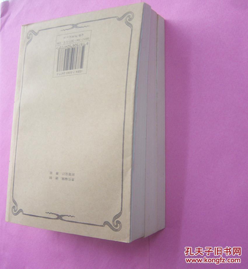 【图】战争论(共3册)_价格:38.00