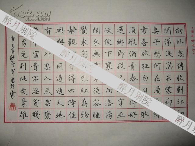 安徽蒙城 书法名家 吴军 钢笔书法(硬笔书法)一组 5 件.获奖出版作品.