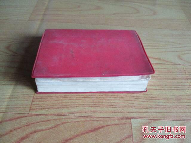 【图】部队常见病多发病中草药处方选(64开红