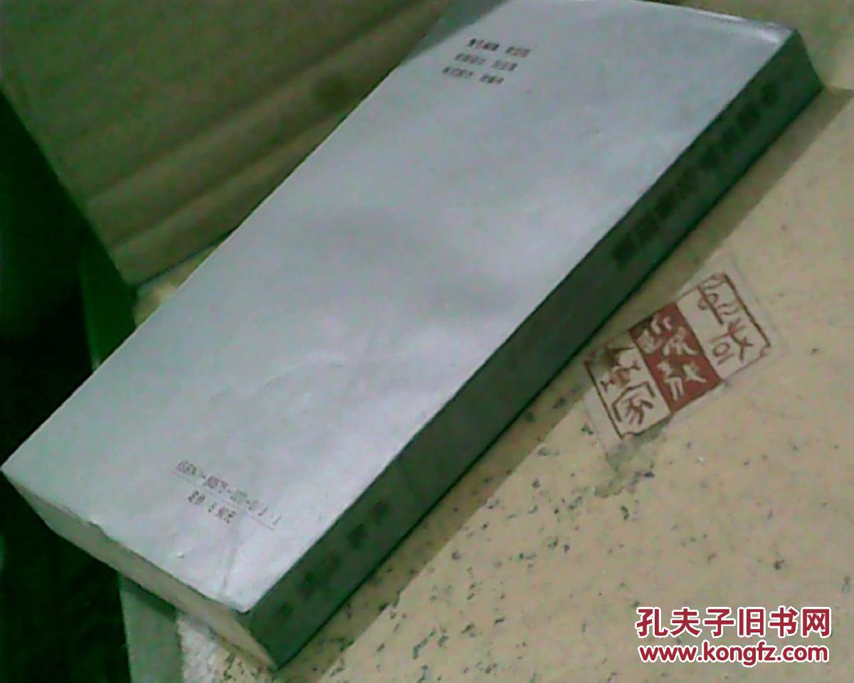 【图】中国书学论著提要 (90年1版1印,满50元