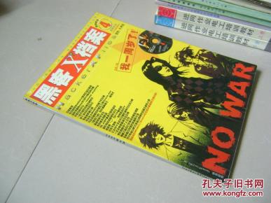 黑客X档案 2003年4月(无光盘赠品)_简介_作者