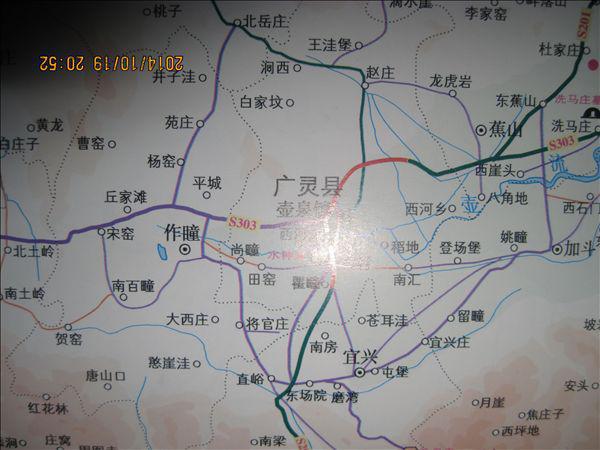 山西省公路地图集图片