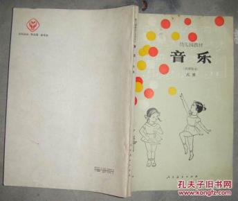 幼儿园教材 音乐 大班_简介_作者:全国幼儿园教