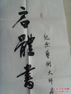 曾茂坤:书法:启体书艺耀当代,功成名就铸春秋(中国诗词学会会员,中国