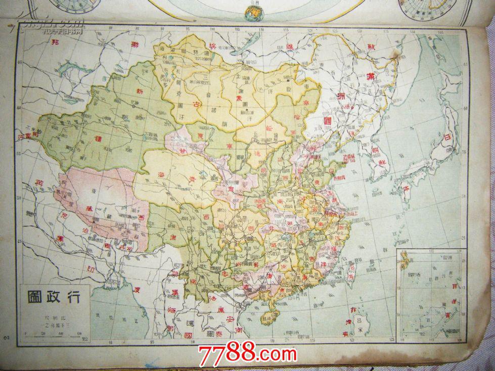民国地图《新中华地图》 日占汪精卫管区 精装册国情省情介绍详细,无