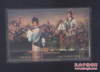 越剧红楼梦选段金玉良缘曲谱_金玉良缘红楼梦(3)