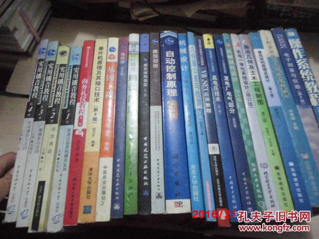 【图】正版二手 《有机化学》徐寿昌(第二版)高