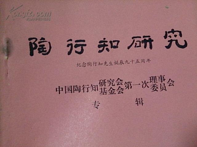 陶行知简谱_陶行知简笔画