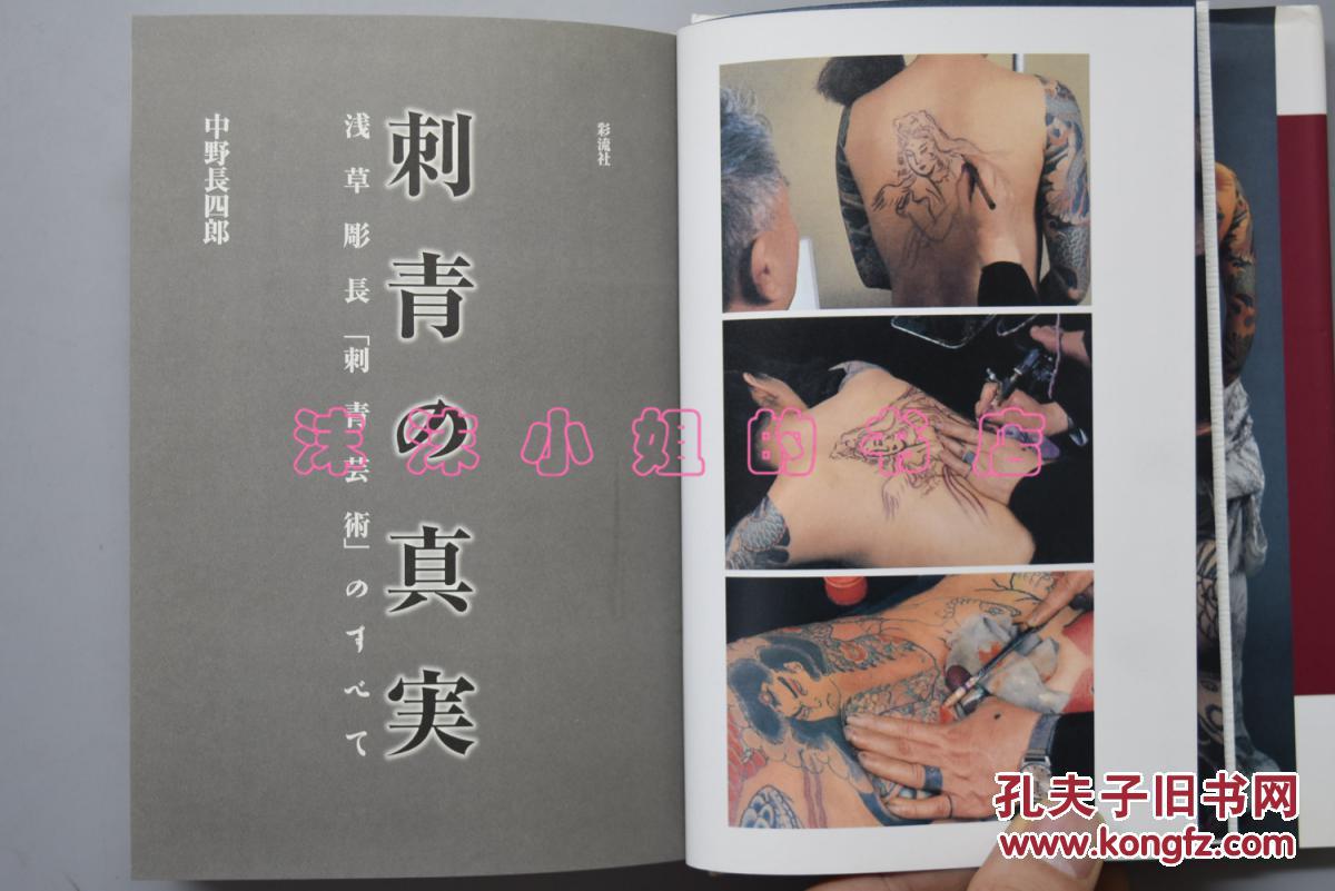 复仇者联盟初代纹身内容图片分享