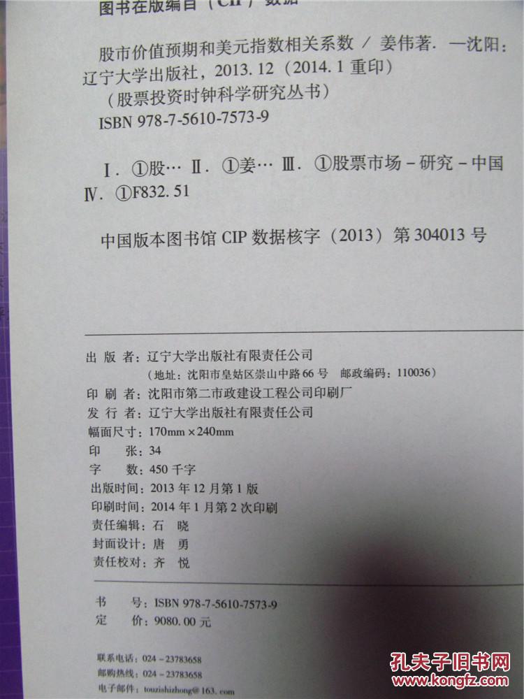 【图】股市价值预期和美元指数相关系数·股票