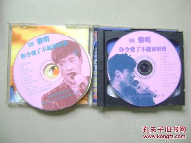 怀旧VCD:98黎明你令爱了不起演唱会(双碟装)