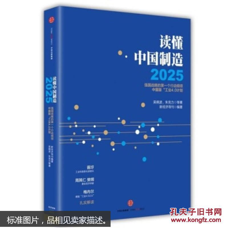中国经济2025总量_我国经济总量第二(2)