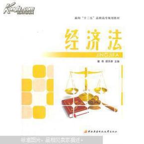 电大经济法律基础_连云港电大女学生被辱_电大形成性测评系统