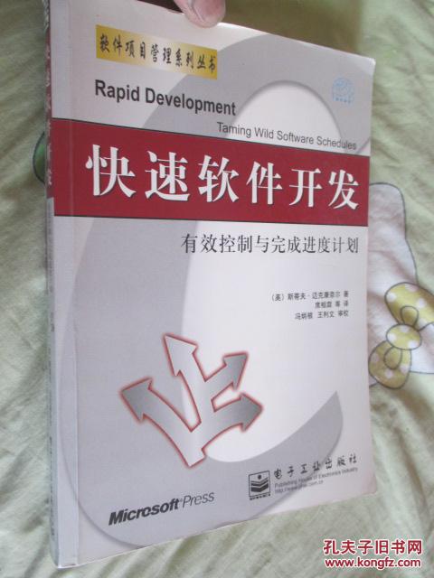 web应用快速开发_快速软件开发_ios 7开发快速入门