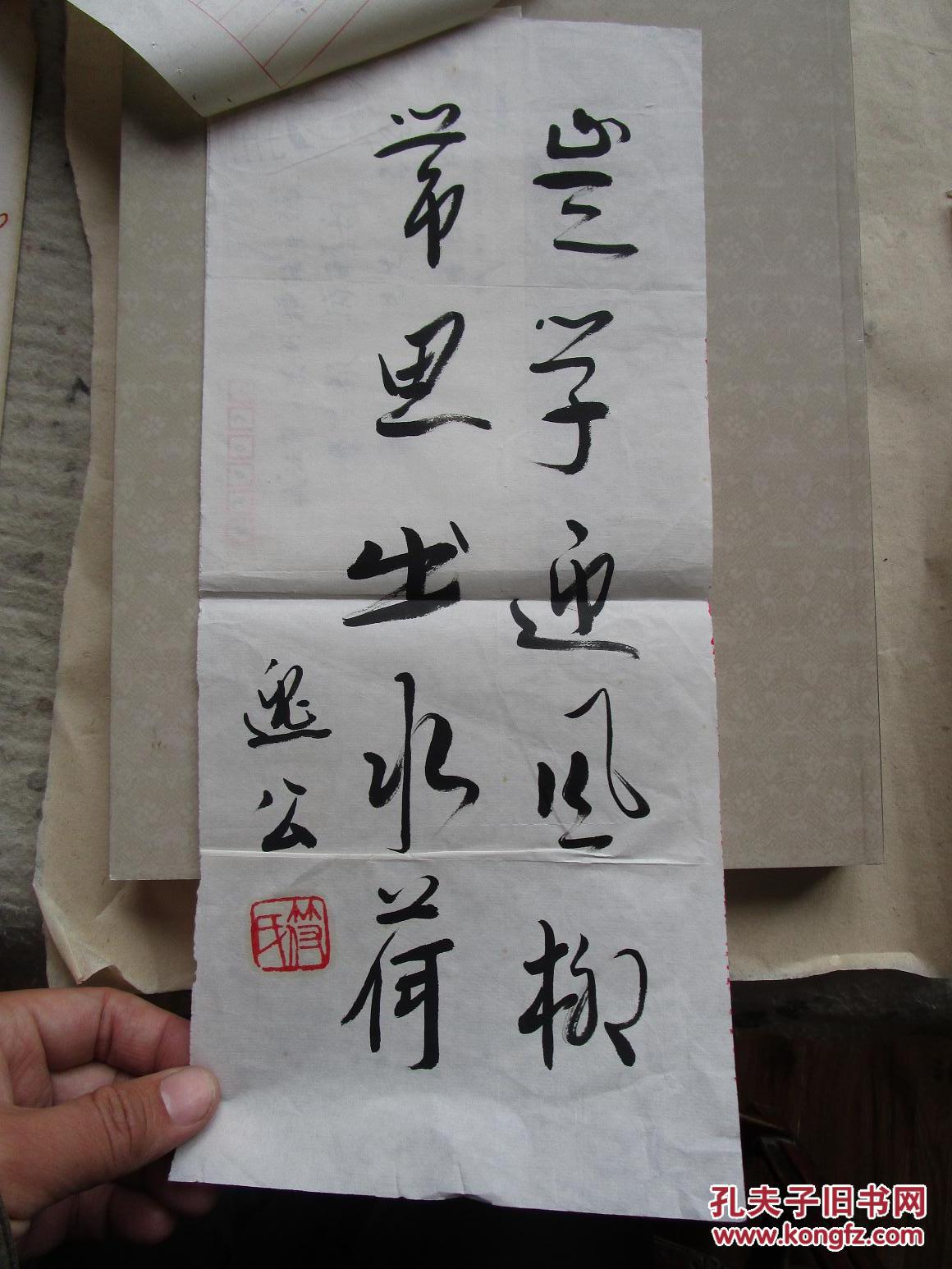 符逸公向《书法报》的投稿一件 附书法作品 包快递