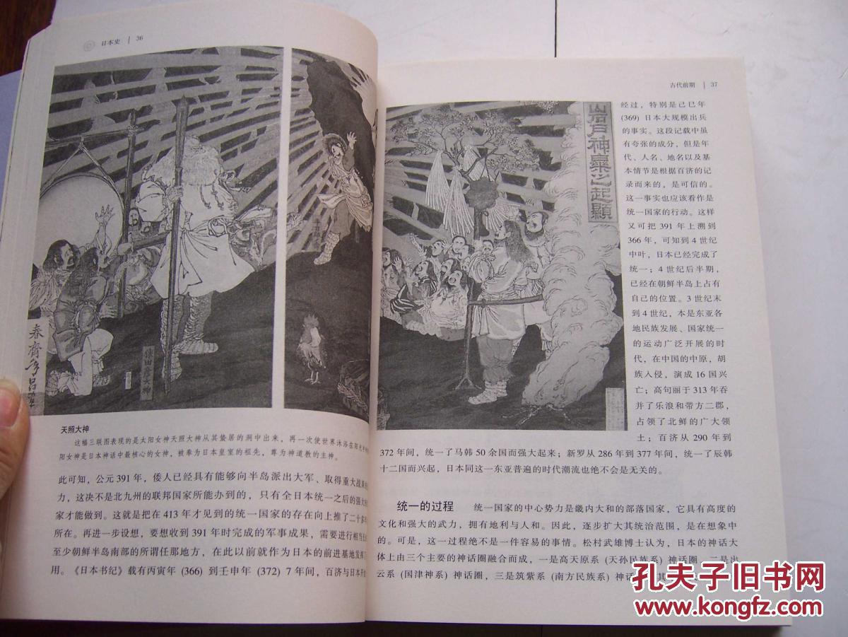 【图】日本史:(日)坂本太郎 著,汪向荣,武寅*16