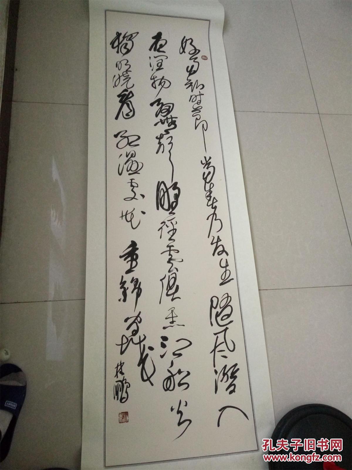 山西著名书法家 林鹏书法一幅