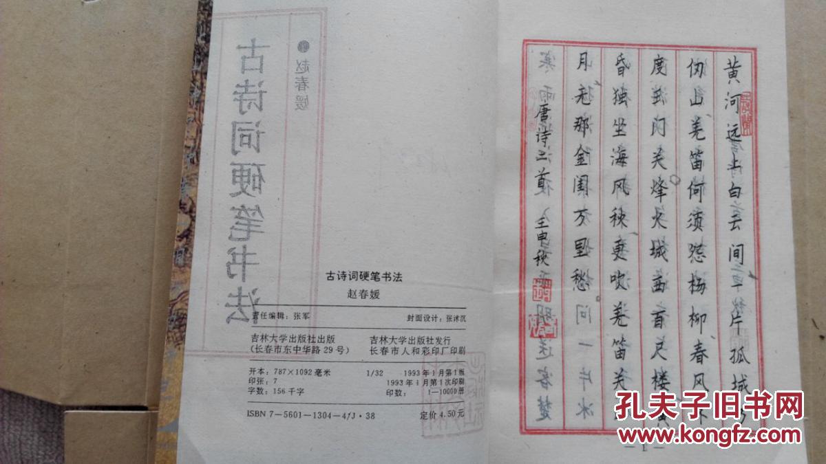古诗词硬笔书法图片