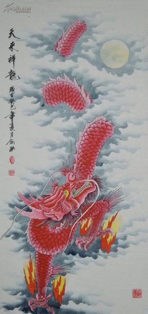 四尺整张国画龙作品《天来祥龙》hn0476