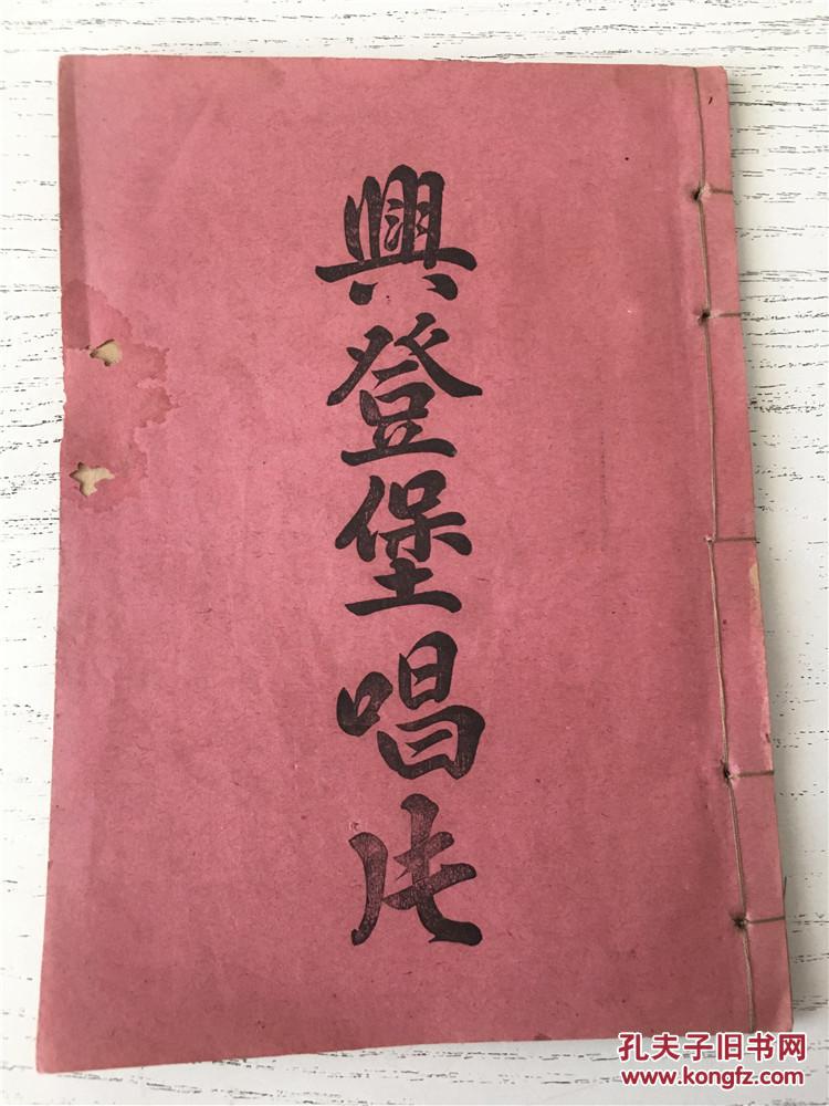 新南音曲谱(2)