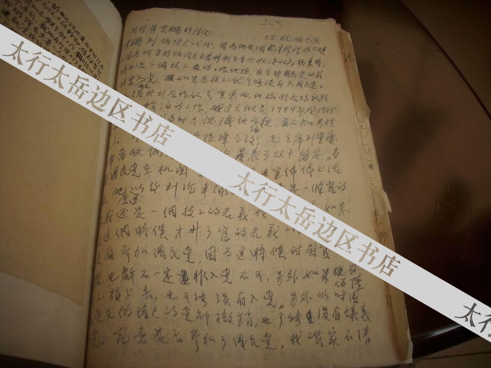 1955年-前国民党陆军大学第十三期学员,毕业后留校任