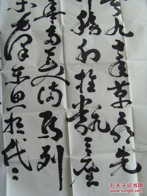 【图】马保华(马宝华):书法:诗一首(带信封及简