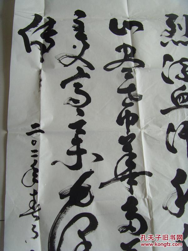 【图】马保华(马宝华):书法:诗一首(带信封及简