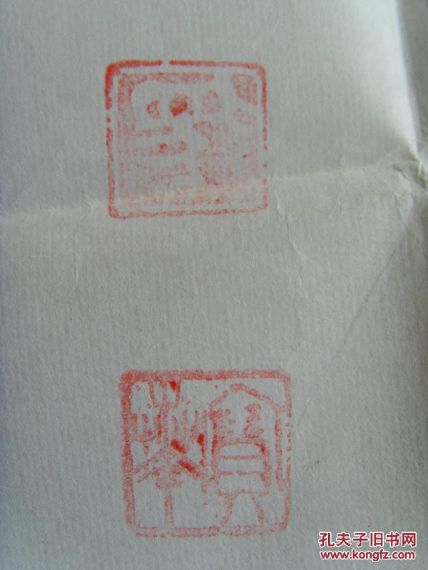 【图】马保华(马宝华):书法:诗一首(带信封及简