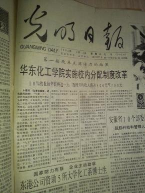光明日报出版社二十四史 ooYBAFN3F7-AH394AAfFiTUh0zQ476_n.jpg