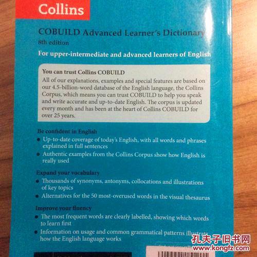 【图】全新未阅英国进口辞典 第8版 柯林斯CO