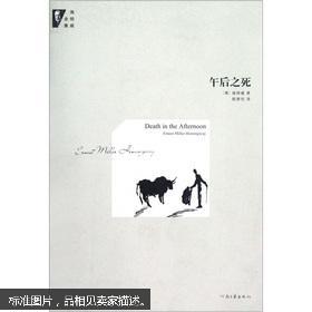 【图】午后之死 无翻阅现货_河南文艺出版社