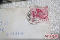 50年代实寄封贴纪55邮票一枚