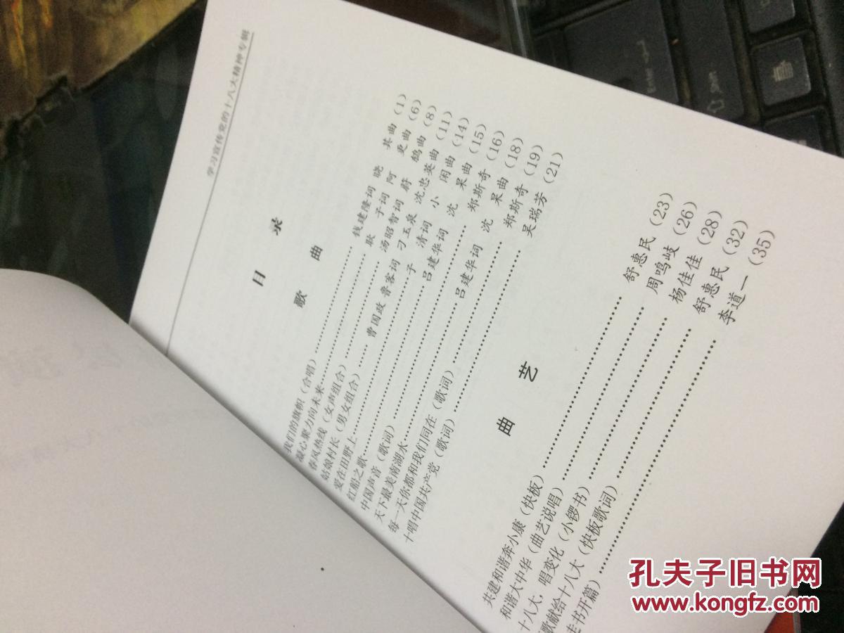 【图】基层演唱 学习宣传党的十八大精神专辑