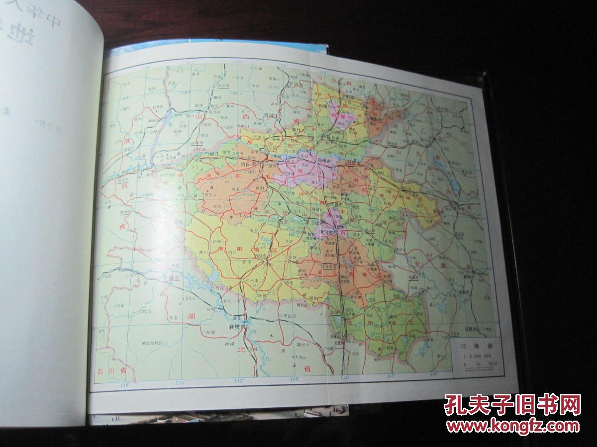 【图】《中华人民共和国地名词典.河南省》商