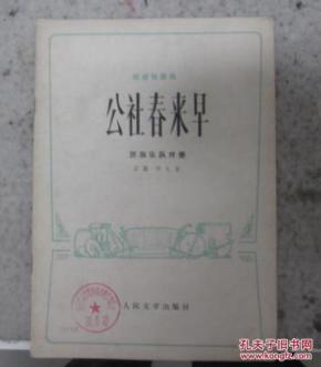 板胡演奏悲情曲谱_秦腔板胡困山间曲谱