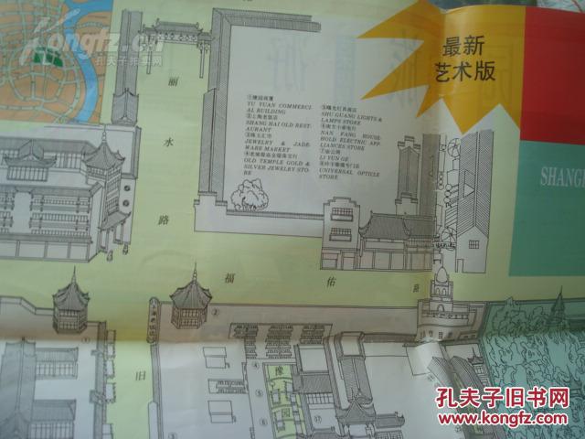上海豫园旅游商城艺术版导游导购图 1995年1版1印 2开