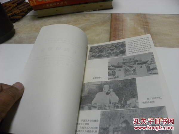 四辑.旧上海的帮会 青帮源流、张仁奎与仁社,黄