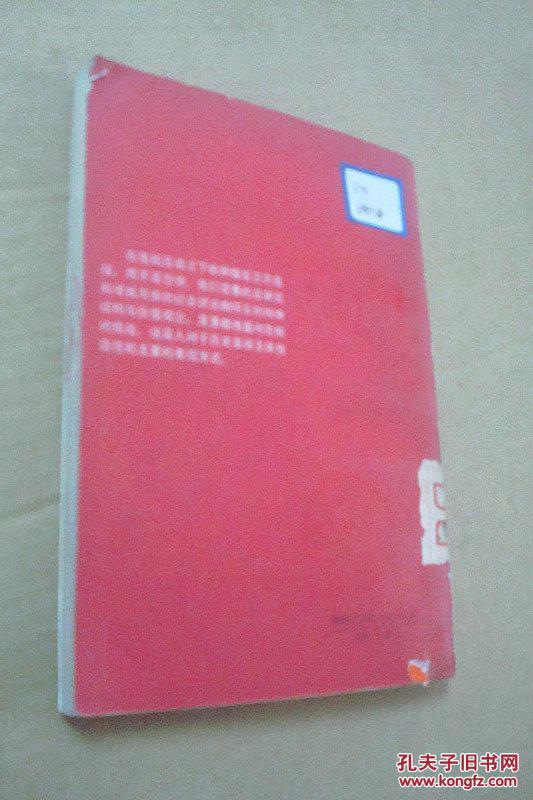 【图】危机与选择--当代西方文化名著十评_价