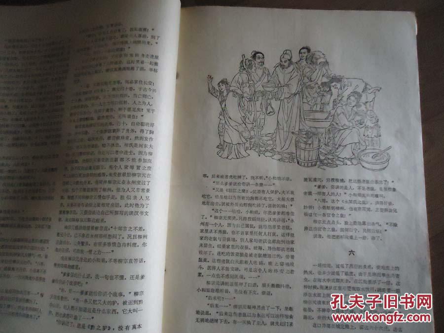 【图】绝版小说【春风小说月刊】图文并茂_价