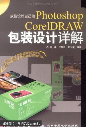 成品v成品自己做PhotoshopCorelDRAW包装设新西兰乳酪包图片