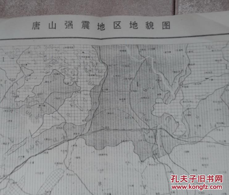 唐山强震地区地貌图,蓝图
