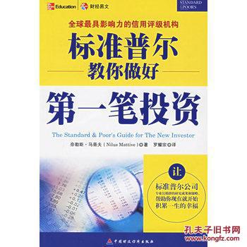 标准普尔四象限_标准普尔家庭资产配置图并不是适合每个家庭